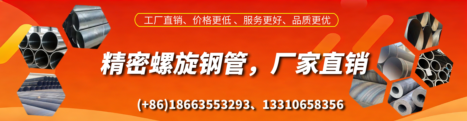 甘肃精密螺旋钢管厂家